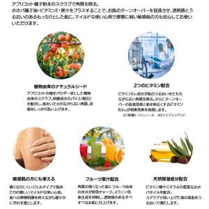ナーラック ボディスクラブ ストロベリー 400mLの詳細画像2