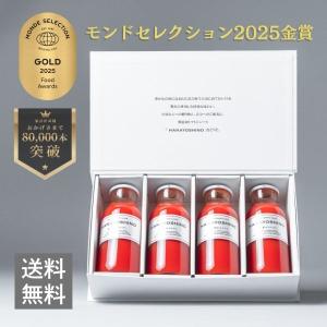 お歳暮 2025 トマトジュース 保存料 無添加 ギフト ギフトセット