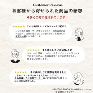【送料無料】TBSラヴィット放映 トマトジュー...の詳細画像3
