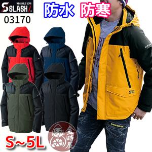 アイトス 防寒ジャケット AZ-6063男女兼用 メンズ レディース 防寒服