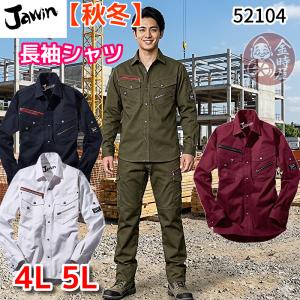 Jawin 自重堂 作業服 56004 長袖シャツ 作業シャツ 春夏物 春夏 薄手