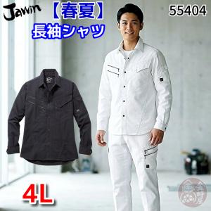 Jawin 自重堂 作業服 56004 長袖シャツ 作業シャツ 春夏物 春夏 薄手