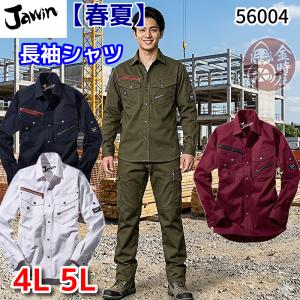 Jawin 自重堂 作業服 56004 長袖シャツ 作業シャツ 春夏物 春夏 薄手