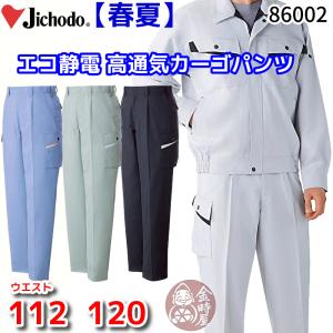 防災服 上下セット GA-25B-S【グレー】【夏用 / 半袖】 : ユニフォーム