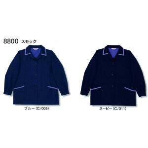 ミドリ安全 女子長袖スモック WS2110 上 サックス 秋冬 作業着 作業服