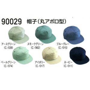 自重堂 作業服 作業帽 丸アポロ型帽子 90029の商品画像