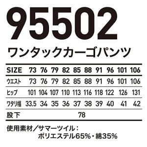 自重堂 95502 作業服 Mr.JIC ワン...の詳細画像4