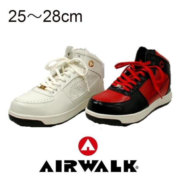 安全靴 エアウォーク AIRWALK 【 JSAA B種 】 ハイカット ミッドカット AW-640...