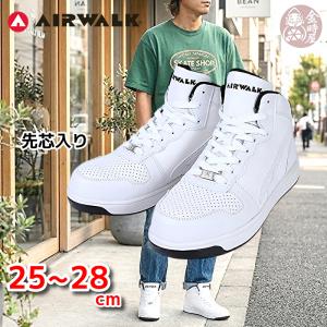 AIRWALK（エアウォーク） 安全靴 ハイカット ミッドカット スニーカー