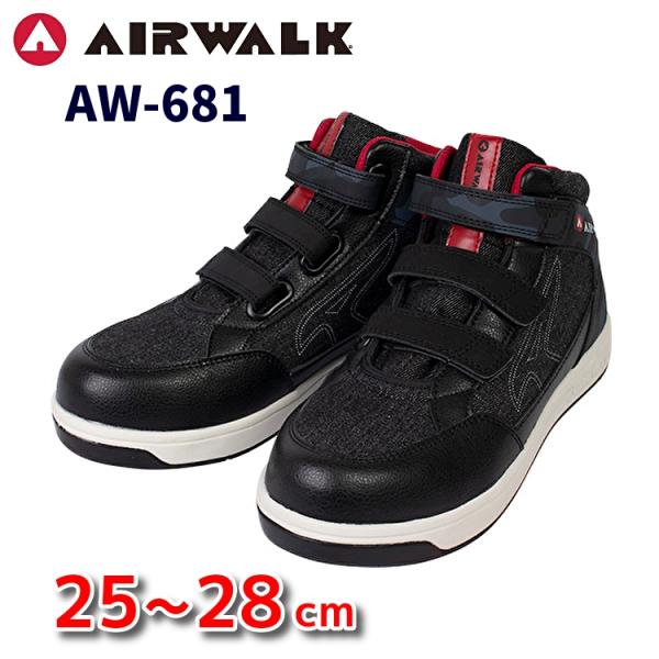 安全靴 AIRWALK スニーカー 耐滑 軽量 エアウォーク マジック ハイカット ミッドカット 迷...