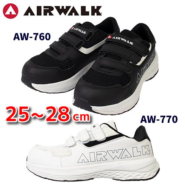 安全靴 エアウォーク スニーカー AIRWALK ローカット 軽量 厚底 おしゃれ かっこいい AW...