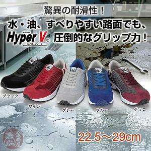 ハイパー V 2000 安全靴 NISSHIN RUBBER 日進ゴム HYPER V2000 BL 黒