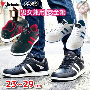 ..Men's..  2020年数量限定デザイン✩未使用安全靴 suzukiseni_jic-s7213