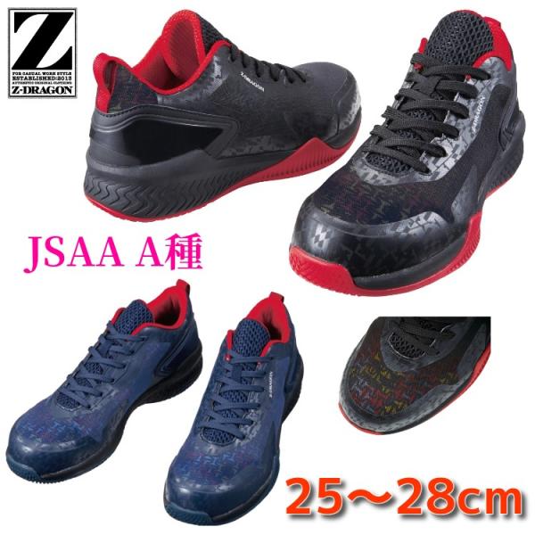 安全靴 スニーカー メンズ 送料無料 JSAA A種 S3191 黒 紺 自重堂 セーフティーシュー...