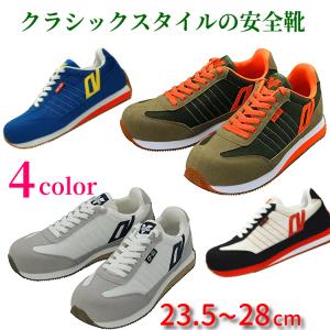 New Balance（ニューバランス） 在庫分ポイント10倍！ 安全靴