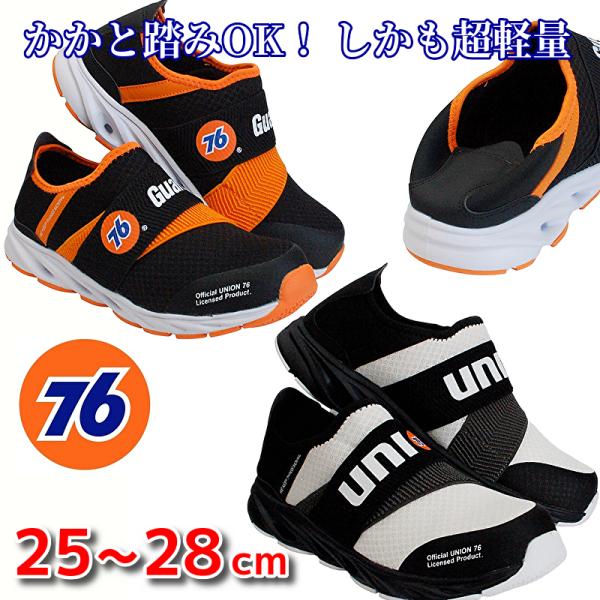安全靴 スニーカー かかと踏める 厚底 スリッポン 76union 送料無料 超軽量 76 通気性 ...