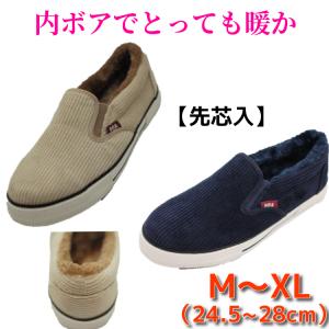 防寒安全靴 メンズ 安全靴 防寒 ボア コーデュロイ デッキシューズ