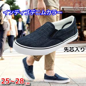安全靴 スリッポン デッキシューズ 軽量 送料無料 インディゴ デニム SS-5 セーフティーシューズ