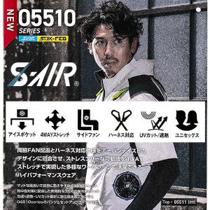シンメン SHINMEN S-AIR 空調服 ...の詳細画像1