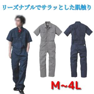 つなぎ 半袖 作業服 送料無料 春夏物 薄手 軽量 メンズ 半袖ツナギ GE-145 作業着 夏用 キャンプ アウトドア 動きやすい