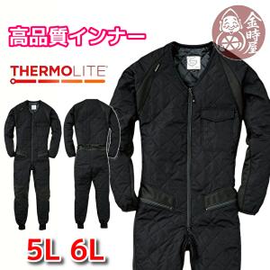 ビッグサイズ 袖付きキルトインナースーツ 4L 5L 防寒インナー 防寒