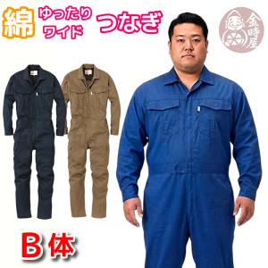 つなぎ 春夏物 作業服 メンズ 送料無料 メッシュ 長袖ツナギ 大きい
