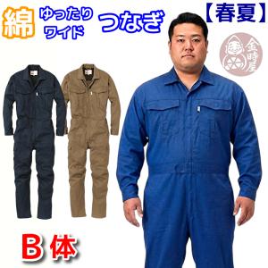 STP（エスティーピー）刺繍ロゴ デニムカバーオール 長袖ツナギ