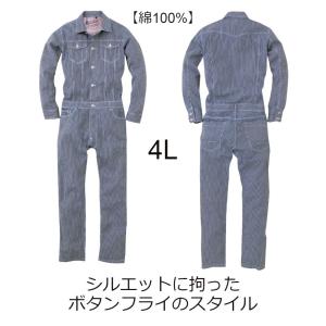 つなぎ 作業服 メンズ レディース 送料無料 長袖ツナギ ボタンフライ