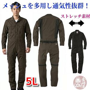 つなぎ メンズ 送料無料 【 春夏物 】 作業服 ストレッチ 長袖ツナギ