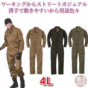 カワサキ（Kawasaki） カワサキ純正 メカニックオーバーオール2/作業
