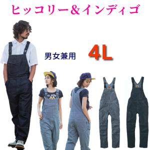 サロペット メンズ 送料無料 オーバーオール つなぎ 作業服 GE