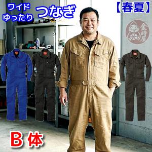 つなぎ 作業服 メンズ 送料無料 長袖ツナギ 綿100% ヒッコリー GE-105