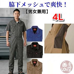カワサキ（Kawasaki） カワサキ純正 メカニックオーバーオール2/作業