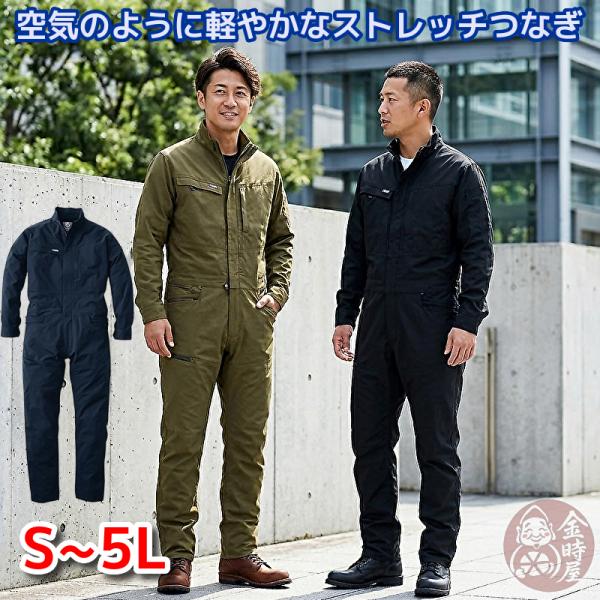 つなぎ メンズ 送料無料 オールシーズン グレースエンジニア 作業服 ストレッチ 長袖ツナギ GE-...