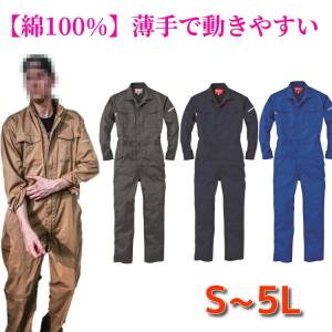 STP（エスティーピー）刺繍ロゴ ヒッコリーカバーオール 長袖ツナギ