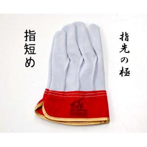 作業革手袋 皮手袋 牛床革手袋 【指先の極】 指短め 背縫い KS453