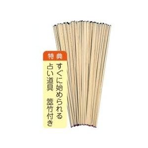 入門易占テキスト筮竹付の詳細画像1