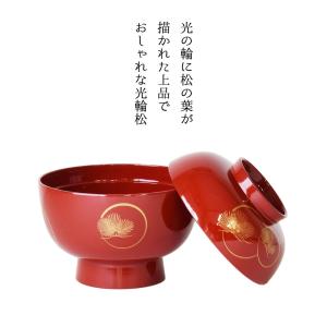 雑煮椀 お雑煮 ぞうに お椀 おしゃれ 器 蓋...の詳細画像2