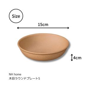 食器 皿 ラウンド プレート S 割れない 食...の詳細画像1