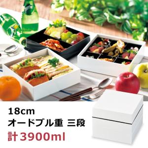 蝶プラ工業 お弁当箱 ランチボックス 3段 松花堂 スイートミックス