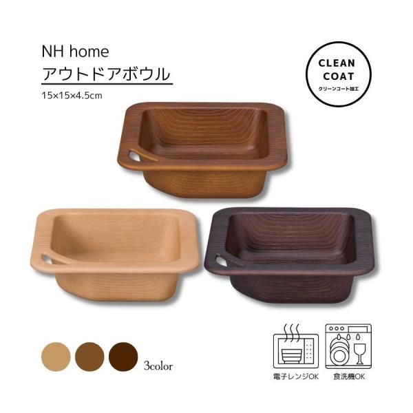 ボウル アウトドア 仕切り 割れない 食器 おしゃれ 樹脂 電子レンジ対応 カフェ風 日本製 NH ...