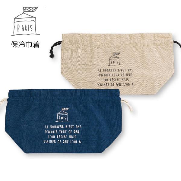 PARIS 保冷巾着 食器 おしゃれ