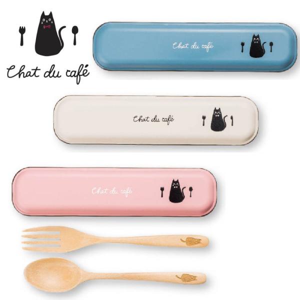 chat du 食器 おしゃれ cafe EMカトラリーセット