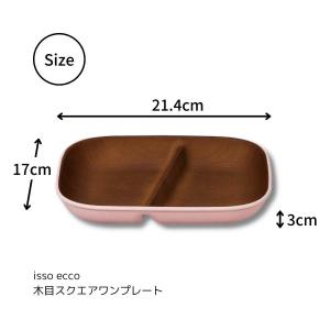 食器 割れない 皿 木目調 おしゃれ 樹脂 ス...の詳細画像1