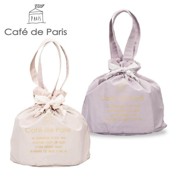 PARIS 巾着バッグ 食器 おしゃれ