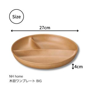 割れない 食器 樹脂 大き目 仕切り皿 プレー...の詳細画像1