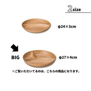 割れない 食器 樹脂 大き目 仕切り皿 プレー...の詳細画像2