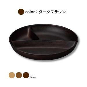 割れない 食器 樹脂 大き目 仕切り皿 プレー...の詳細画像5