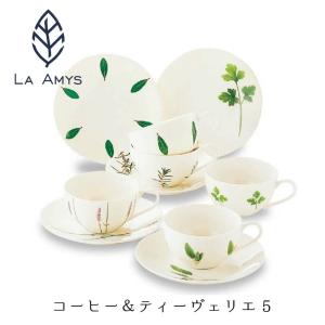 LA AMYSラ・エミーズ「フリーボウル・ヴァリエ5」(ラ・エミーズ食器