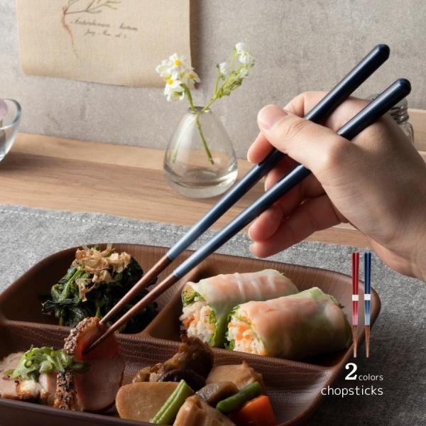 箸 お箸 食洗器対応 天然木 おしゃれ 23cm 色違い 2色 2人 日本製